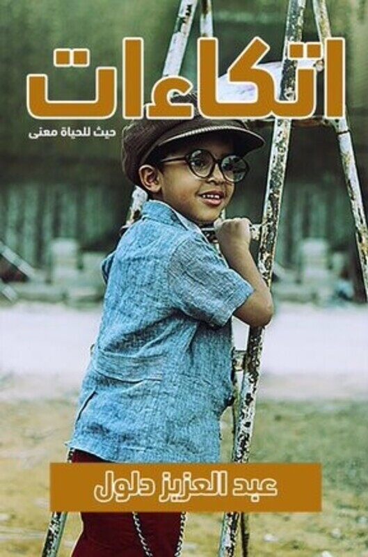 

Etakaat, Paperback Book, By: Abdulaziz Dalloul