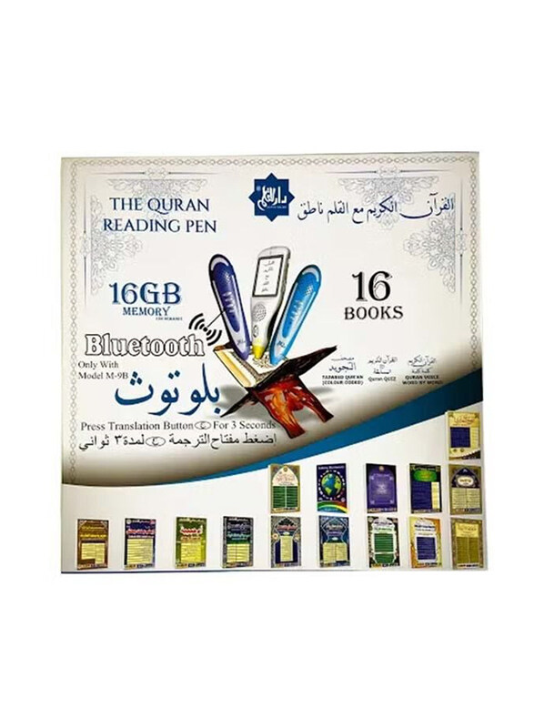 

Digital Quran Reader Pen with LCD Screen, 16GB Memory, Bluetooth & 16 Books, Blue, eBook Readers, By: Darul Qalam