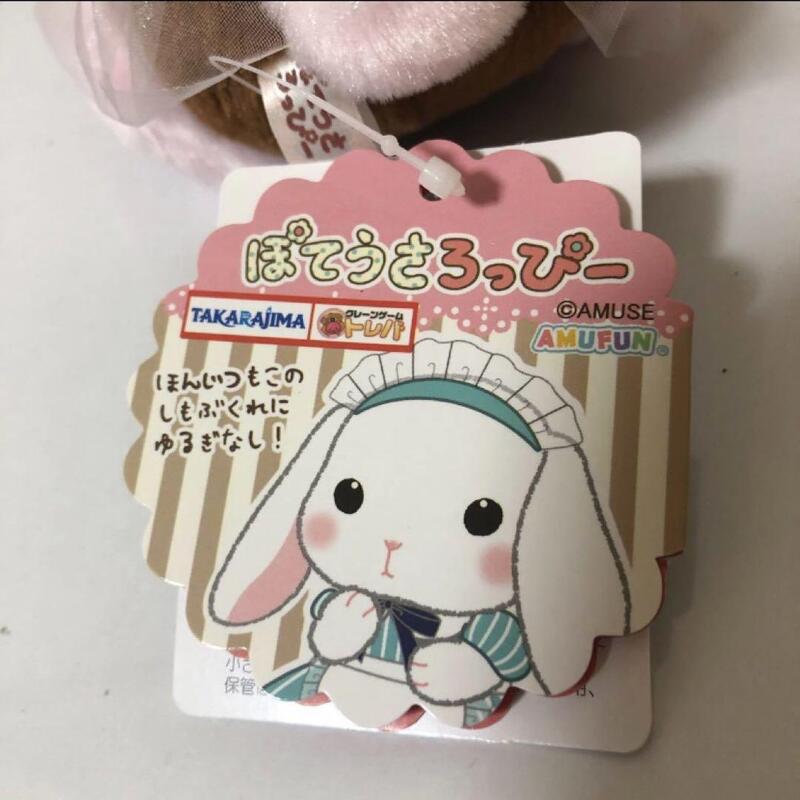 Pink Rabbit Sweet Cafe Plush Toy