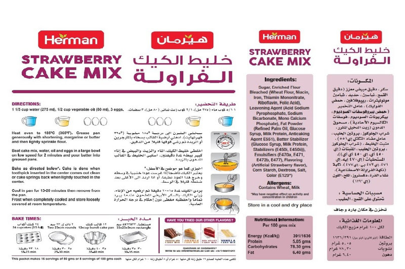 Herman Strawberry Cake Mix Combo, 3 x 500g
