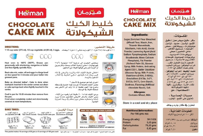 Herman Chocolate Cake Mix Combo, 3 x 500g