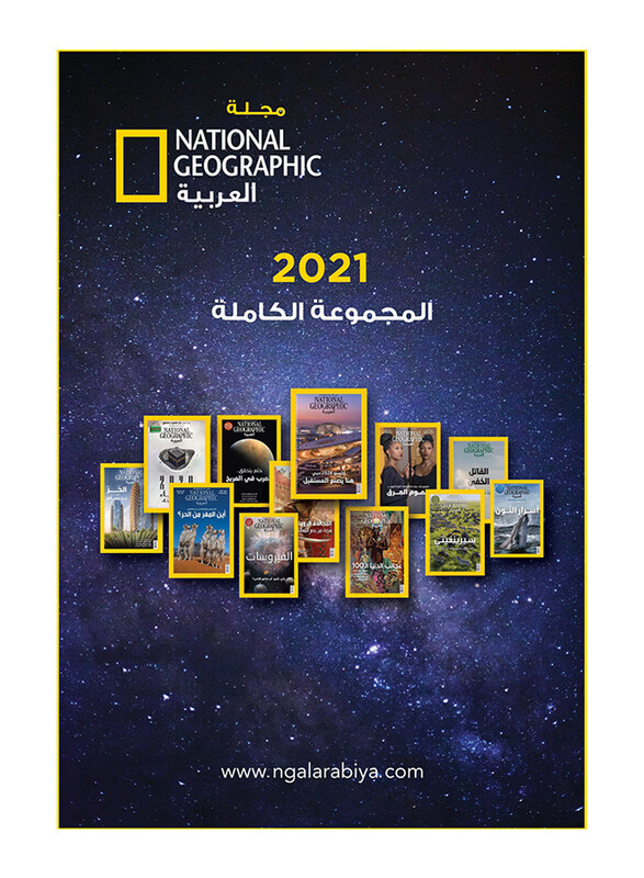 

National Geographic Arabic 2021