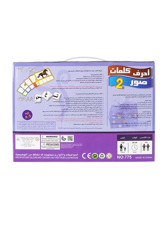 Letters and Words Arabic Puzzle, 28 Pieces, Ages 5+