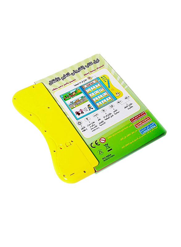 Green Arabic Book with Pencil, Ages 3+