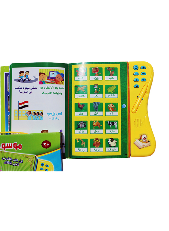 Green Arabic Book with Pencil, Ages 3+