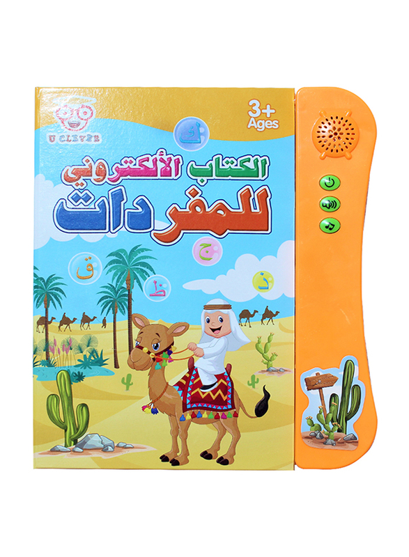 My First Arabic E-Book, Ages 3+