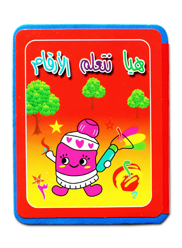 Arabic Book Numbers, Ages 12+