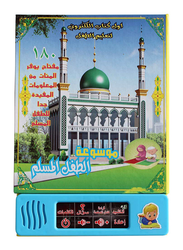 

Generic Travel Arabic Book with Prayers, Ages 3+