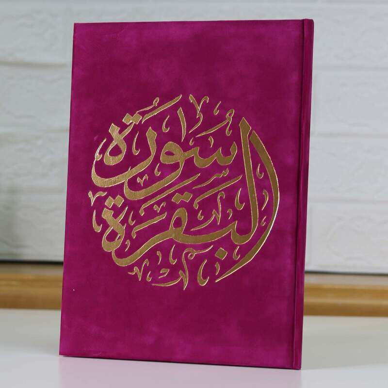 

Surat Al-Baqara with Ottoman painting, 14x20 cm, wrapped in luxurious velvet, in many colors