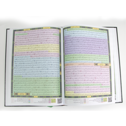 Qiyam Quran with substantive division of the verses of the Holy Quran 25/35 cm with Q-barcode (barcode)
