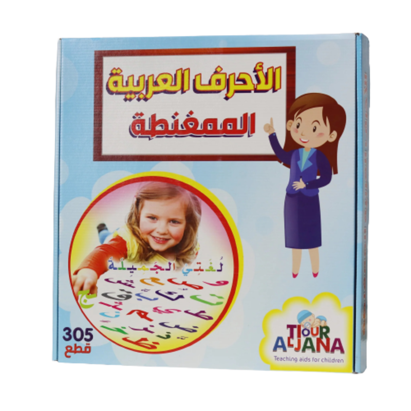 

Sundus A set of magnetic Arabic letters 305 pieces