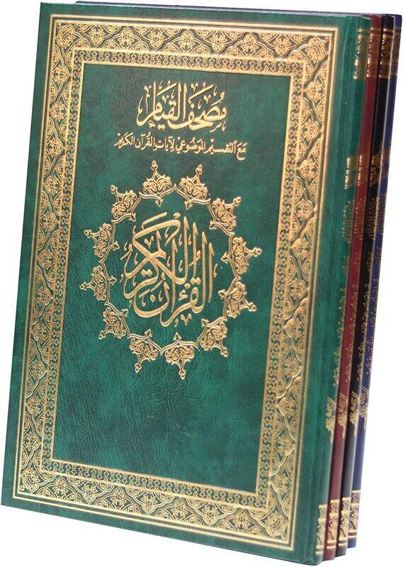 

The Qiyam Mushaf with the substantive division of the verses of the Holy Qur’an. The Qiyam Mushaf is white, academic. (Green)