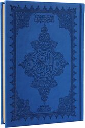 The Holy Qur’an with the Ottoman drawing and its margins clarifying the words of Al-Manan from the interpretation of Al-Saadi Mawdiyyah, Shamwa, the cover of Pew. 14/20.(Blue)