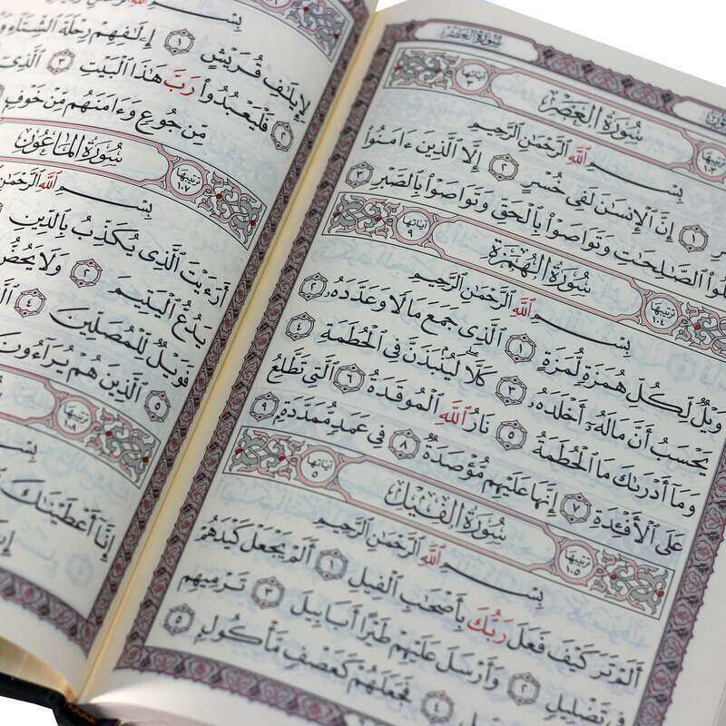 

Mushaf - The Noble Qur’an - The Most Beautiful Names of God - 17/24