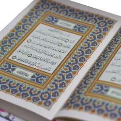 The Holy Qur'an with Ottoman painting. 20/14 lace.