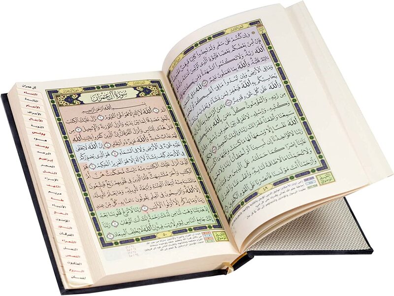 The Holy Qur’an with the Ottoman drawing, with the narration of Hafs on the authority of Asim, indexed in gray velvet with gold, with the substantive division of the Noble Qur’an 14/20.(Gray)