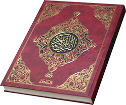 The Holy Qur'an with Ottoman painting. Chamois collectors.