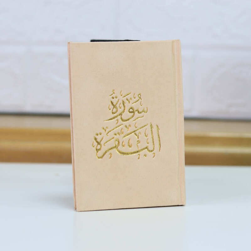 

Surat Al-Baqara, heavenly velvet cover, gold printing, 8x12