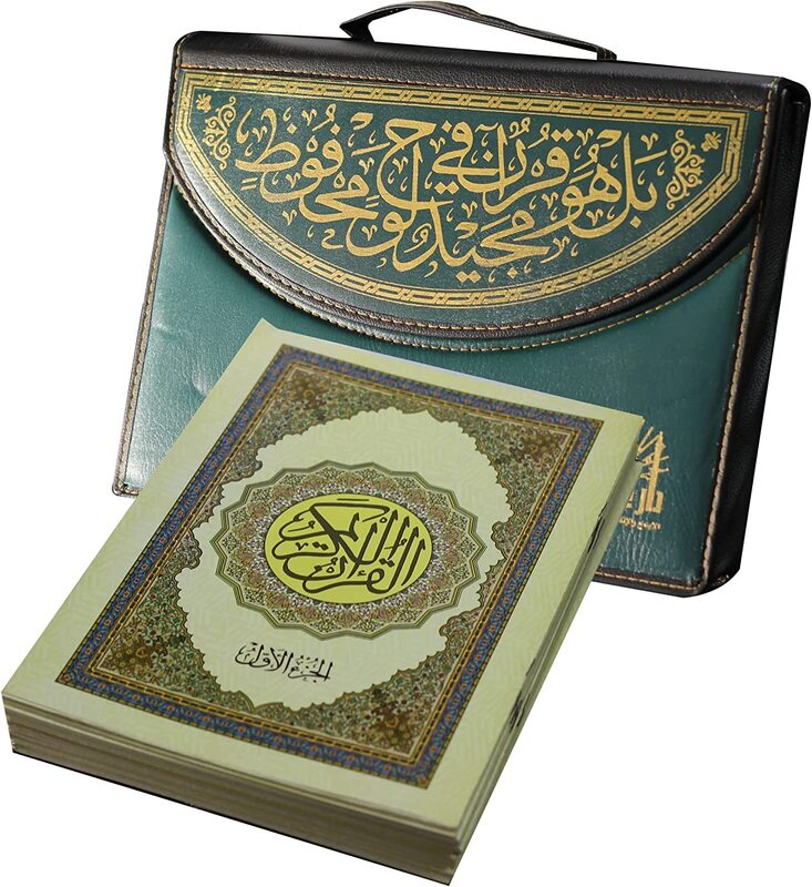 The Holy Qur’an in 30 parts to memorize the Holy Qur’an in a collector’s leather bag.(Green)