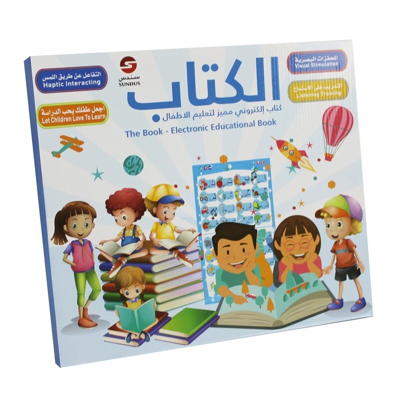 

Sundus The distinguished book in Arabic and English.