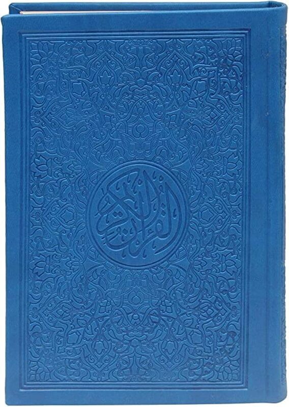 

Coloured Holy Quran (Blue).