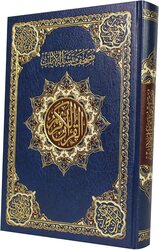 Holy Quran with similar verses, chamois, 4 colors, 24x17.