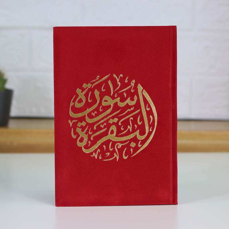 

Surat Al-Baqara with Ottoman painting, 14x20 cm, wrapped in luxurious velvet, in many colors