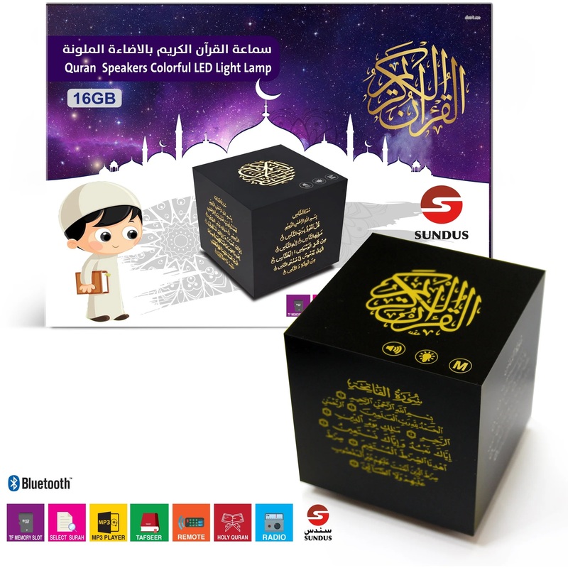 Holy Quran headset with inscriptions