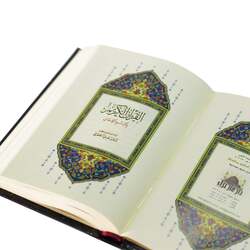 The Holy Qur’an with the Ottoman drawing, with the narration of Hafs on the authority of Asim 8/12, Al-Madina Paper