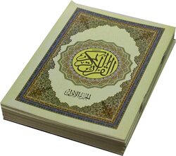 The Holy Qur’an in 30 parts to memorize the Holy Qur’an in a collector’s leather bag.(Green)