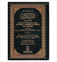Al Quran Al Kareem Turkish Language Quraan - Turkey Qura'n Hardcover, 17x24.