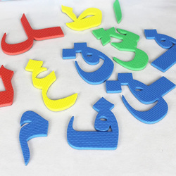 Abjad 3D Arabic Colourful Letters Alphabet Puzzle Set, Multicolour
