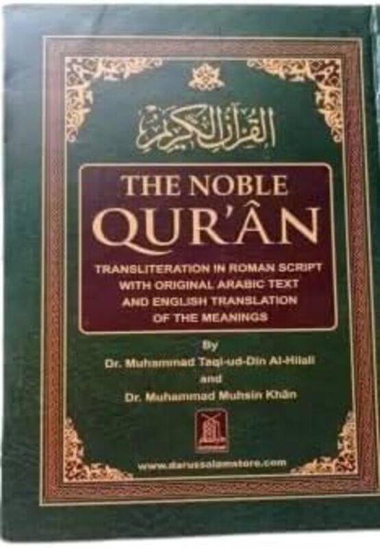 

The Noble Quran Interpretation Meanings Of The Noble Qur'an.