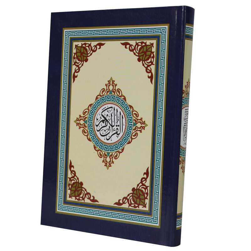 A flexi-Qur’an on a card made of Madinah paper, the Qur’an with the Ottoman drawing, and with its margins the clarification of the words of al-Manan, from Tafsir al-Sa’di. 17/12