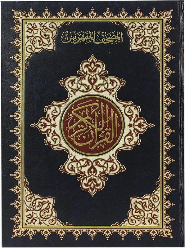 

The Holy Qur’an with the Ottoman drawing with the intonation control, the applied statement of the necessary sciences of recitation of the Qur’an, its