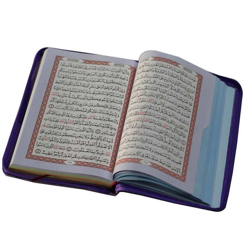 

The Holy Qur’an (Sharif Qur’an - Khatam) with a zipper, 20 x 14 cm