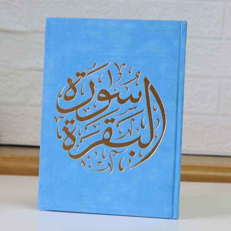 

Surat Al-Baqara with Ottoman painting, 14x20 cm, wrapped in luxurious velvet, in many colors