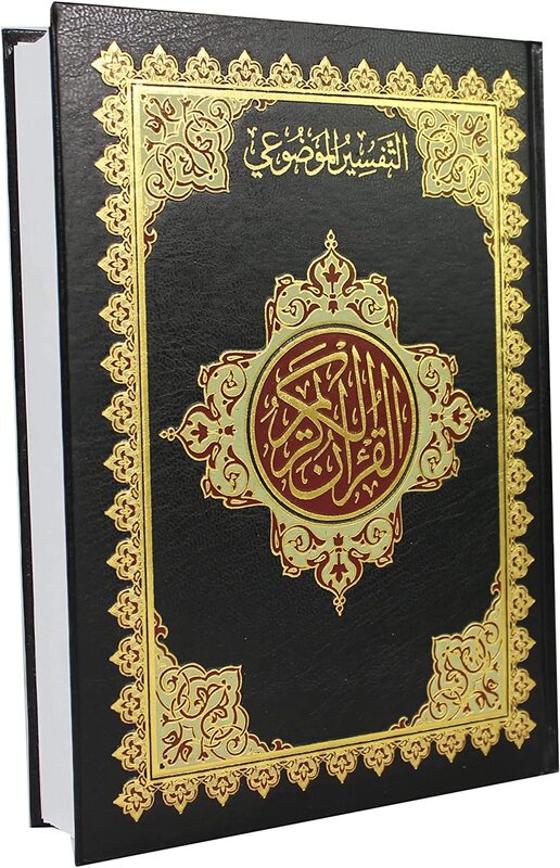 The Holy Qur’an with Ottoman painting with thematic division, white, 17x24.