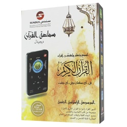 Digital Islamic Encyclopedia
