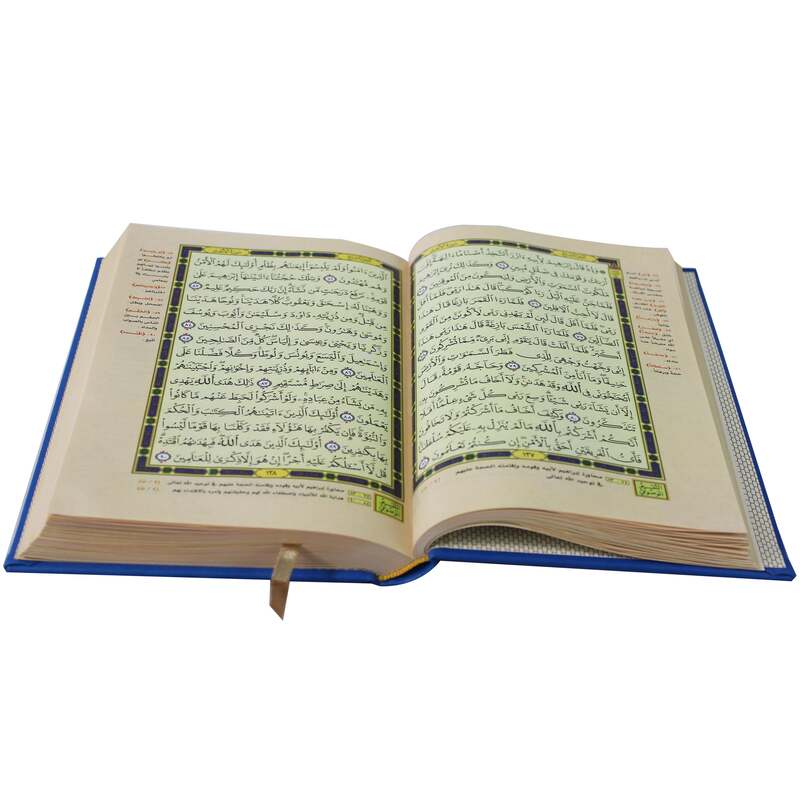 The Holy Qur’an with the Ottoman drawing and its margins clarifying the words of Al-Manan from the interpretation of Al-Saadi Mawdiyyah, Shamwa, the cover of Pew. 14/20