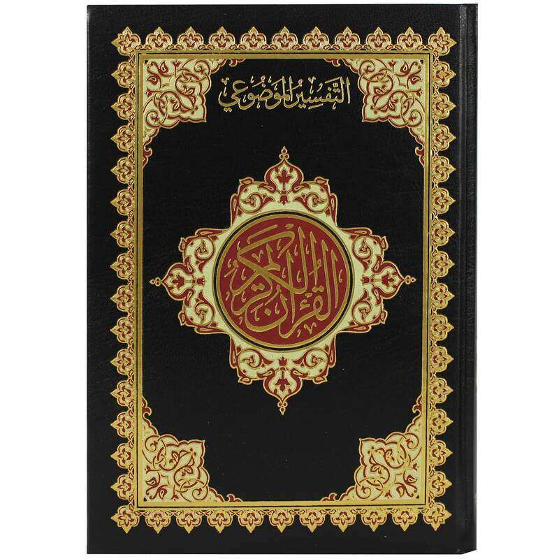 

The Holy Qur’an with Ottoman painting with thematic division, white, 17x24