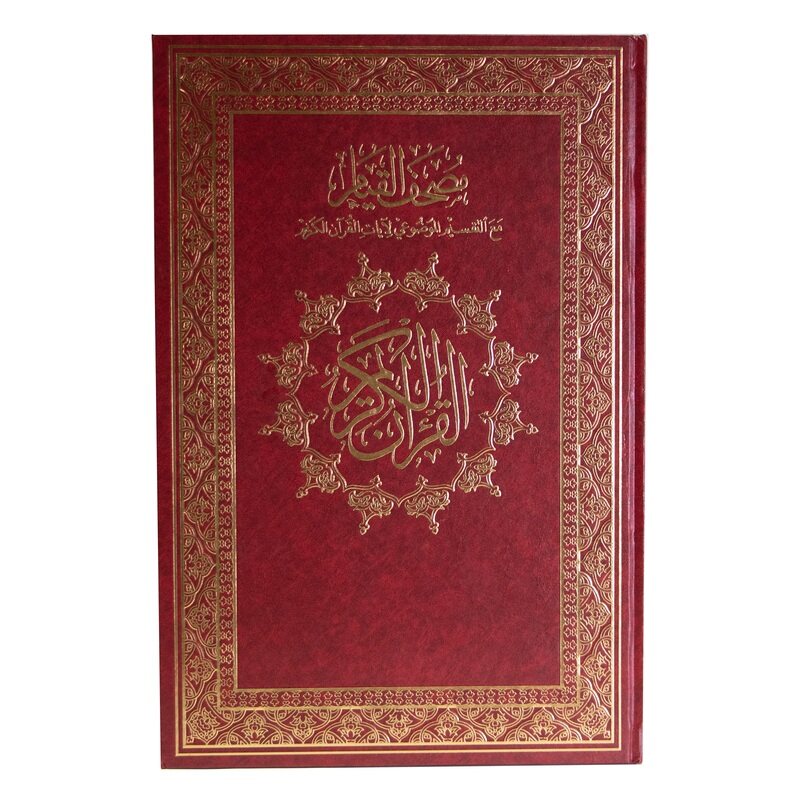 

Mushaf Al Qiyam big Prayer and Tahajjud newspapers with the substantive division of the verses of the Holy Quran, double compilation. Red