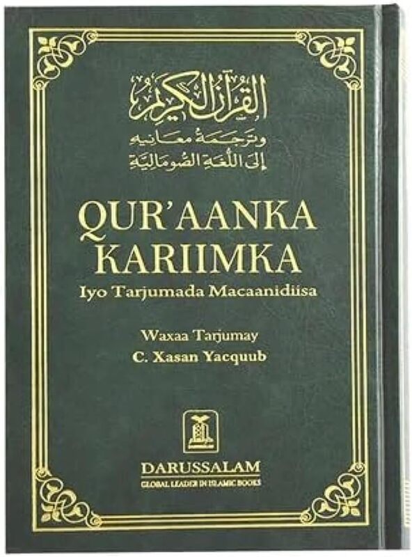 Noble Quran (Somalia) Quraanka Kariimka Hardcover.