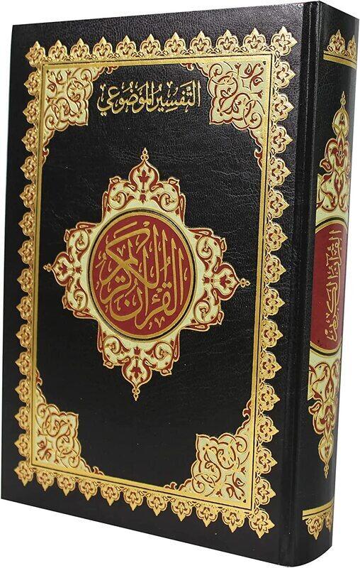 

The Holy Qur’an with Ottoman painting with thematic division, white, 17x24.