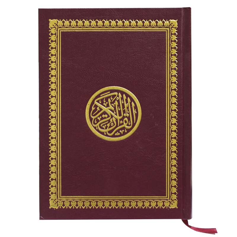 The Holy Qur’an with the Ottoman drawing, according to the narration of Hafs on the authority of Asim 14/20