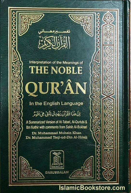 

The Noble Quran Arabic-English Transliteration & Translation Program.