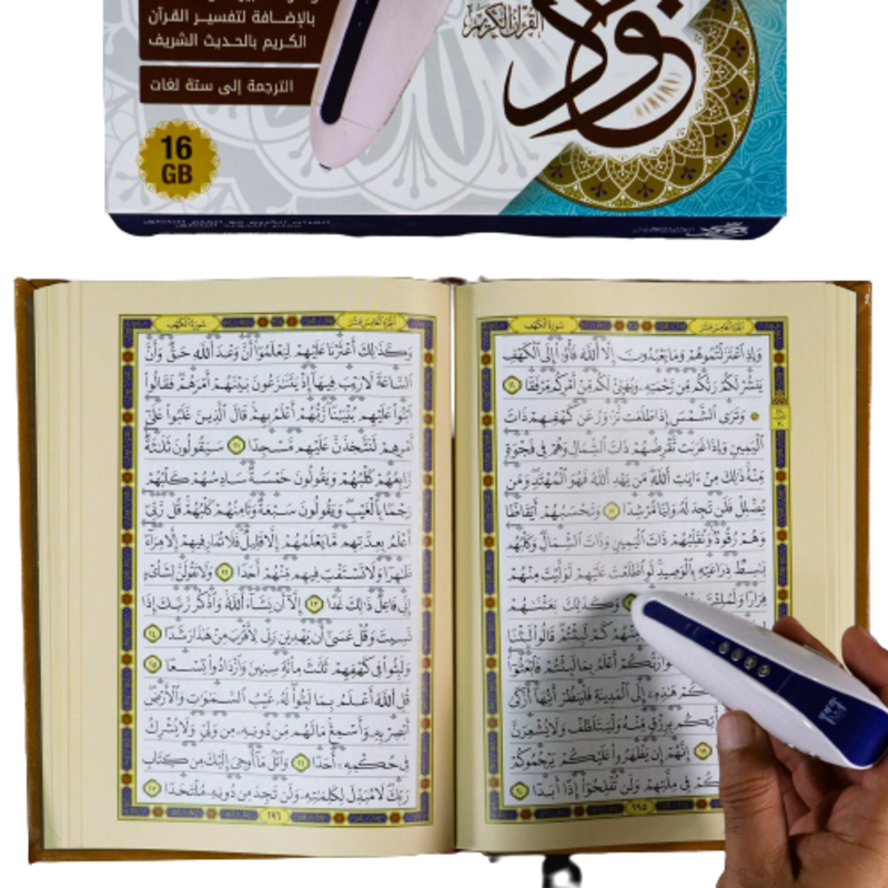 Speaking Tajweed Teacher - The Noble Qur’an with the Talking Pen.