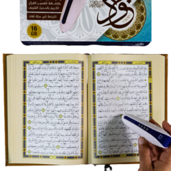 Speaking Tajweed Teacher - The Noble Qur’an with the Talking Pen.
