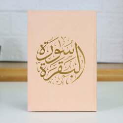 Surat Al-Baqara with Ottoman painting, 14x20 cm, wrapped in luxurious velvet, in many colors