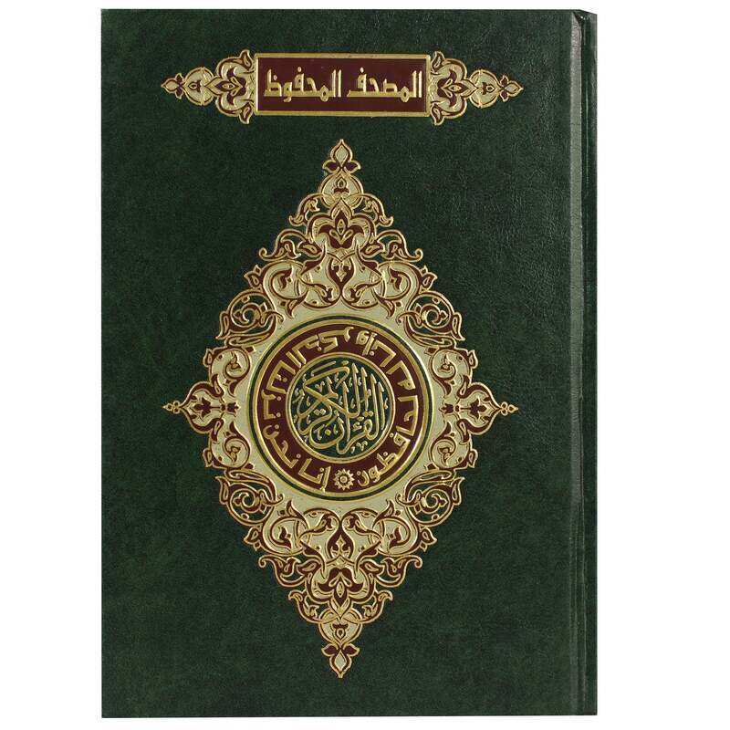 

The Preserved Qur’an - Innovative, waterproof paper